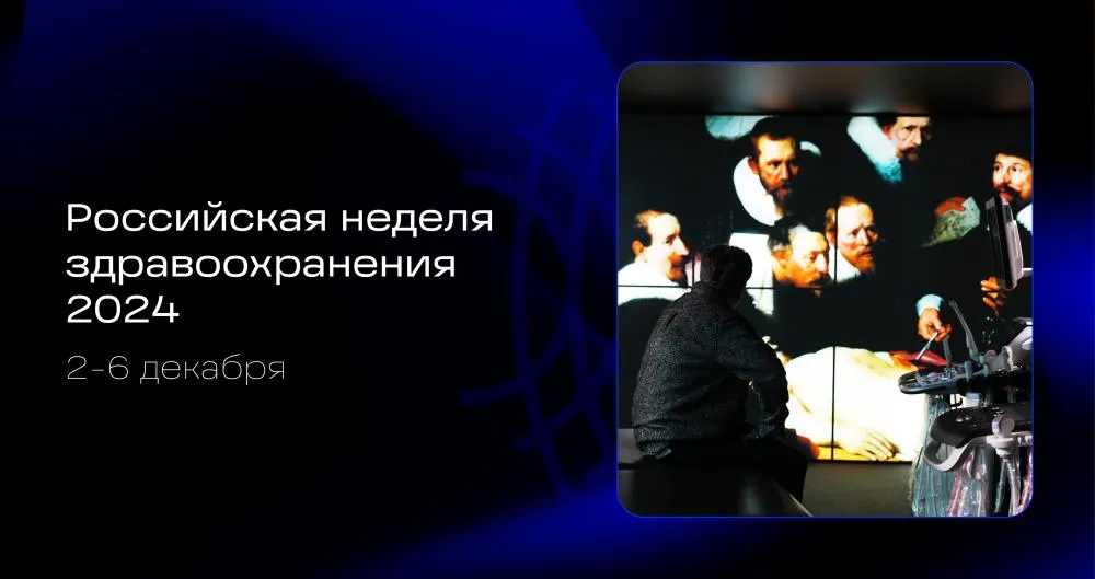 MST.Group на «Здравоохранение-2024»