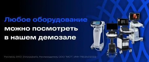 Акция Mindray Resona i9 УЗИ аппарат
