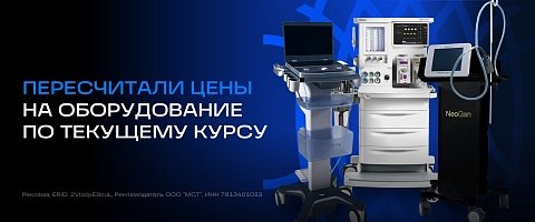 Акция Mindray DC-80 X-insight УЗИ аппарат (сканер)