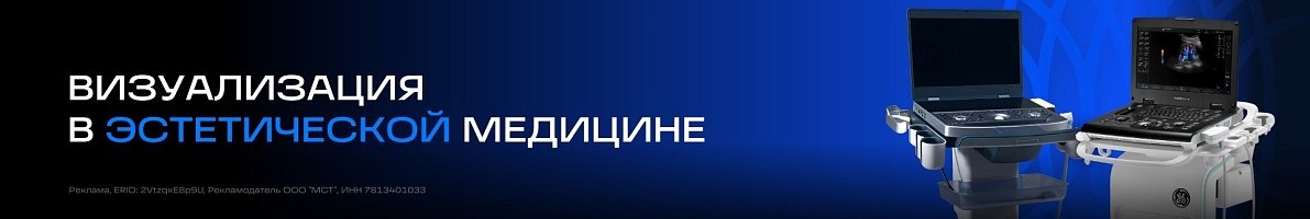 Акция Mindray MX7s УЗИ аппарат портативный