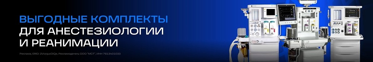 Акция монитор пациента Mindray ePM10