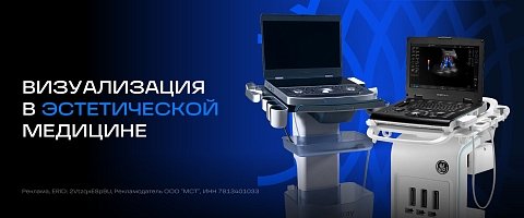 Акция Mindray MX7s УЗИ аппарат портативный