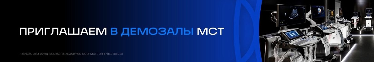 Акция УЗИ аппарат GE Healthcare Versana Active портативный
