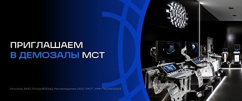 Акция ультразвуковая диагностическая система GE HealthCare Vivid T8